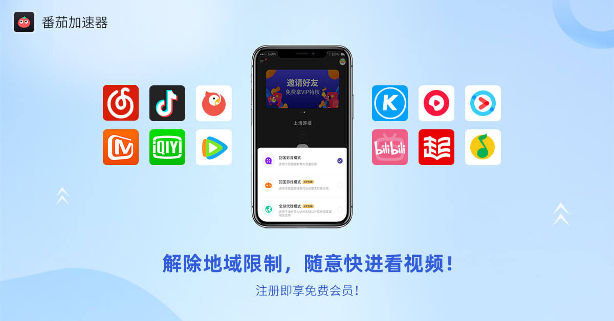 国外使用QQ音乐的教程教程