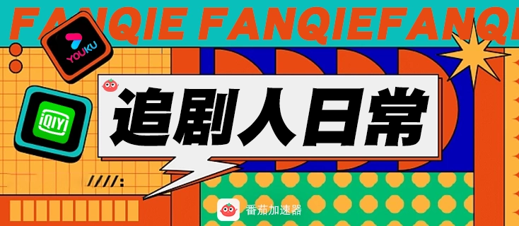 在国外qq音乐地区限制怎么办教程