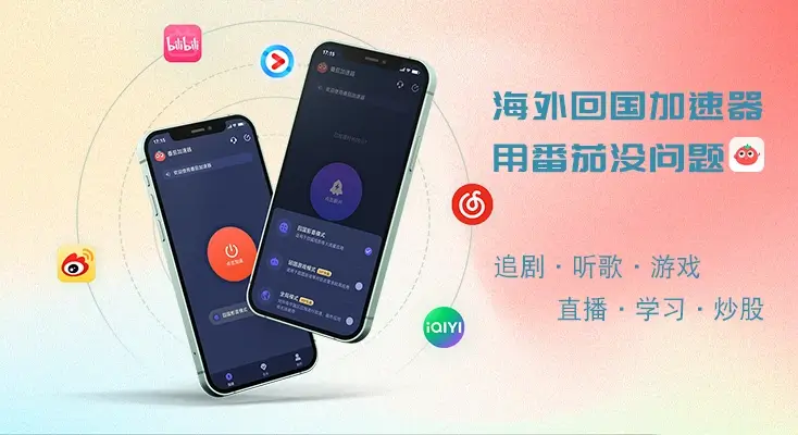 腾讯视频在国外有地域限制怎么办教程