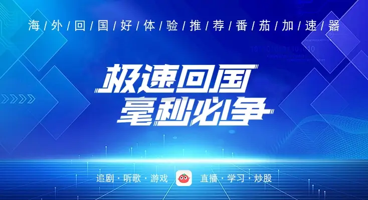 腾讯视频在国外遇到地域限制怎么办教程