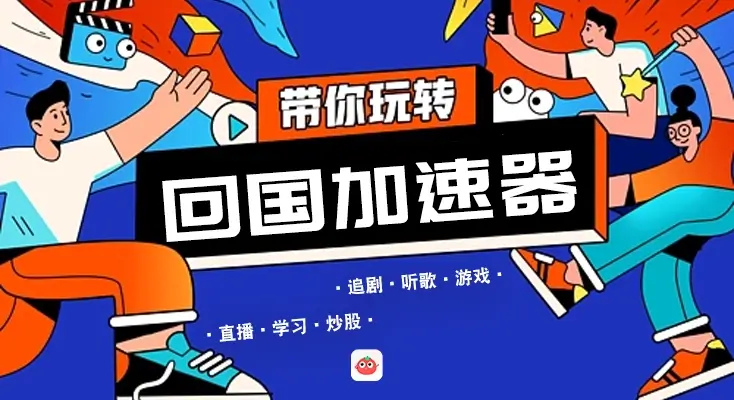 在国外如何看b站新番教程
