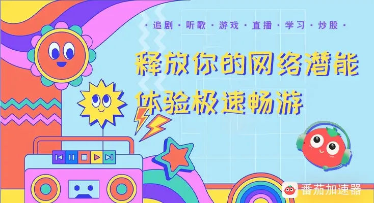 国外使用QQ音乐的教程教程